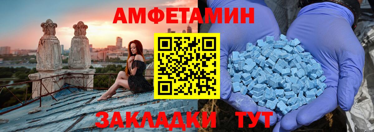 Амфетамин 97% Звенигород