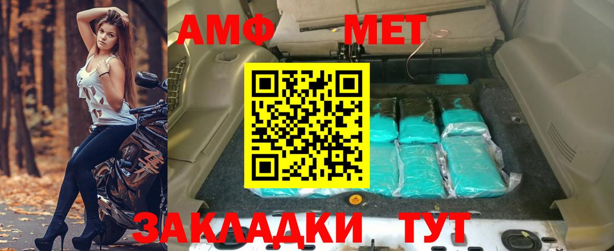 Amphetamine Розовый  АМФ  АМФЕТАМИН  Вход с VPN  Звенигород 