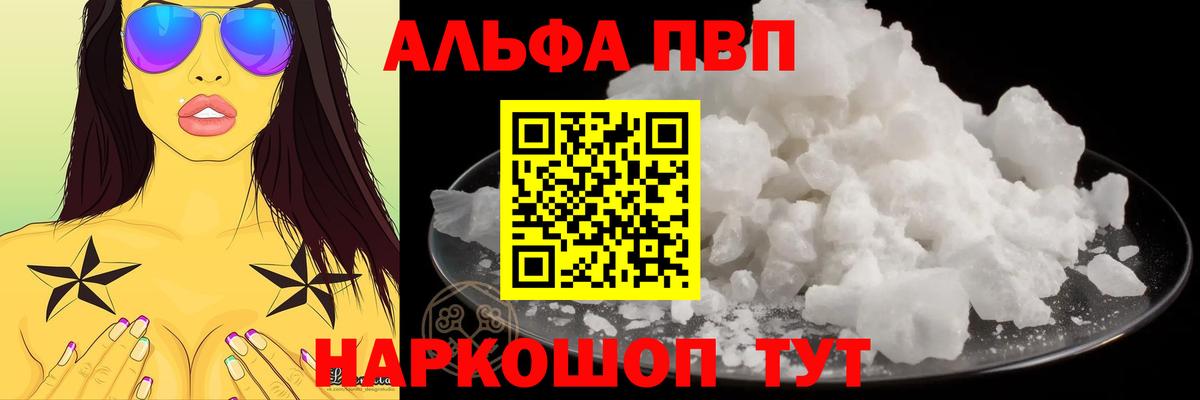 APVP Crystall Звенигород