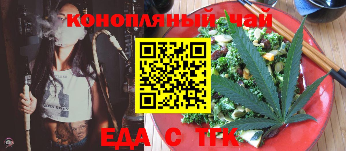 Звенигород  Печенье с ТГК марихуана  Вход с VPN 