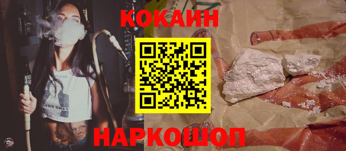 КОКАИН Эквадор Звенигород