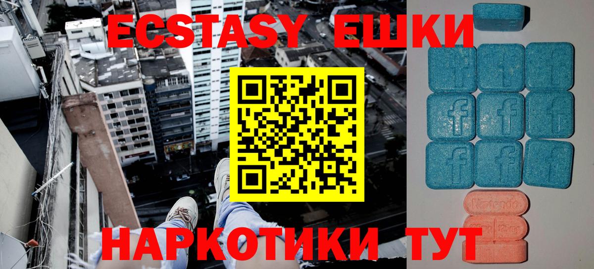 Ecstasy 99%  Вход с VPN  Экстази 250 мг  Звенигород 