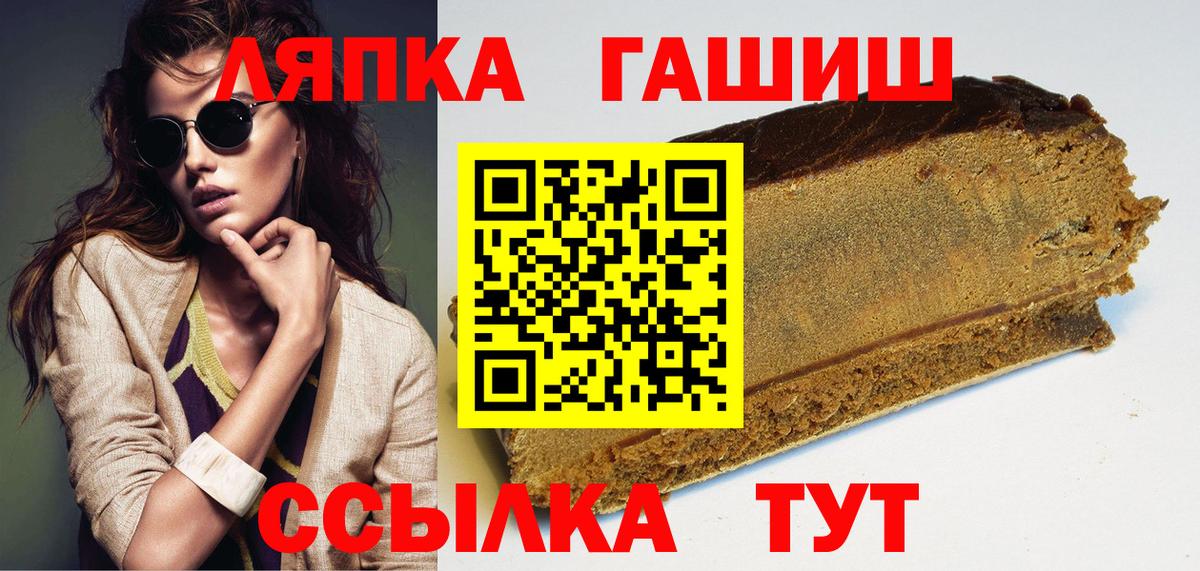 ГАШИШ Cannabis  Вход с VPN  Звенигород  Гашиш ice o lator 