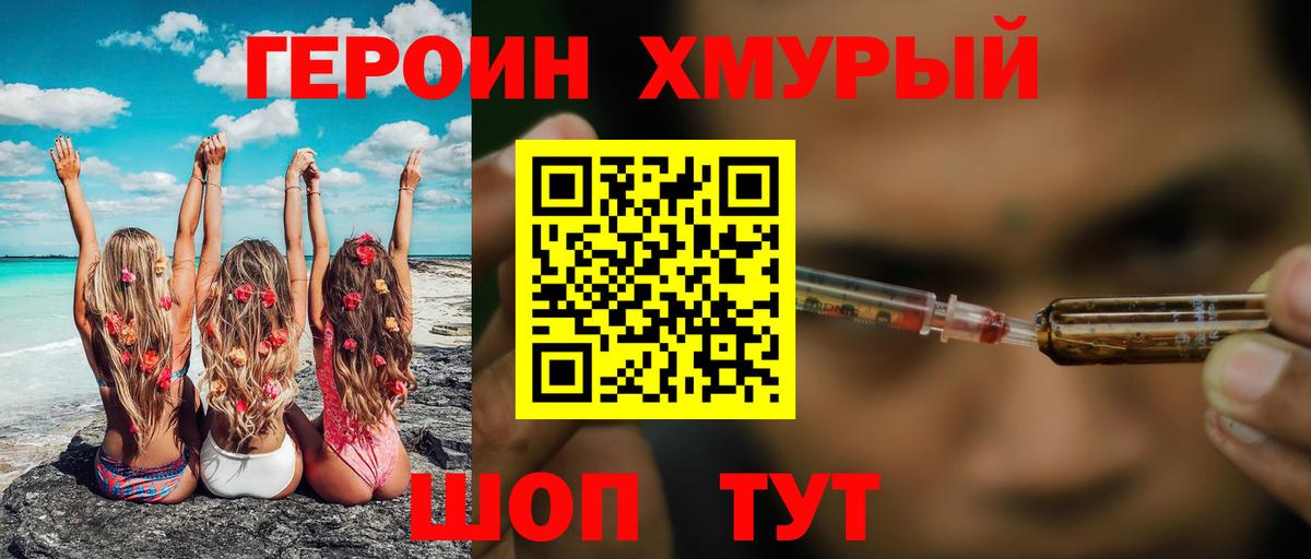 Звенигород  Героин  Вход с VPN  ГЕРОИН герыч 