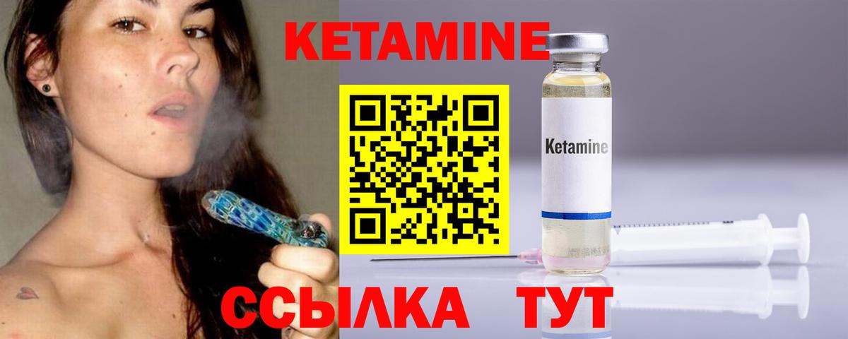 Звенигород  КЕТАМИН VHQ  КЕТАМИН ketamine  Вход с VPN 