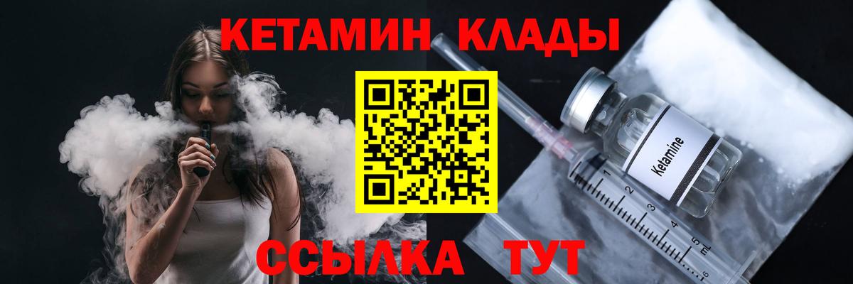 Кетамин ketamine Звенигород