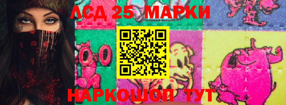 Лсд 25 экстази ecstasy  KRAKEN ссылки  Звенигород  Вход с VPN  LSD-25 экстази кислота 