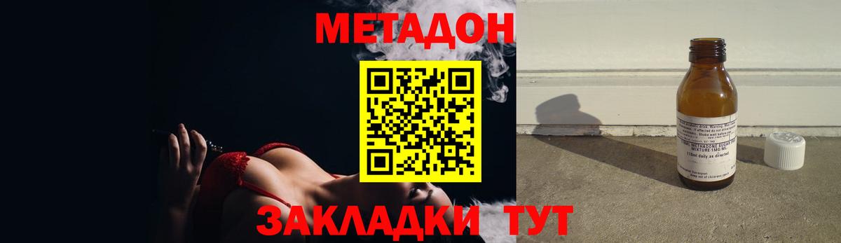 МЕТАДОН белоснежный Звенигород