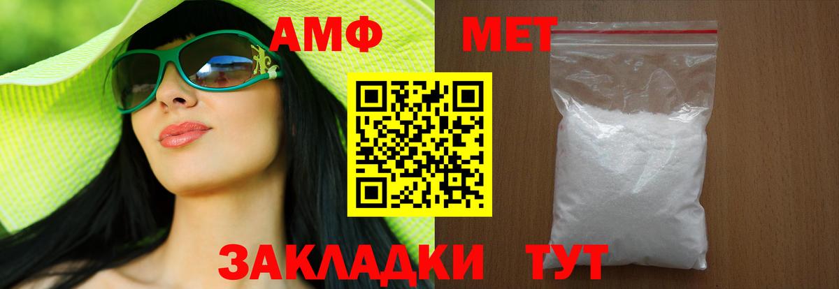 МЕТАМФЕТАМИН пудра  Вход с VPN  Метамфетамин  Звенигород 