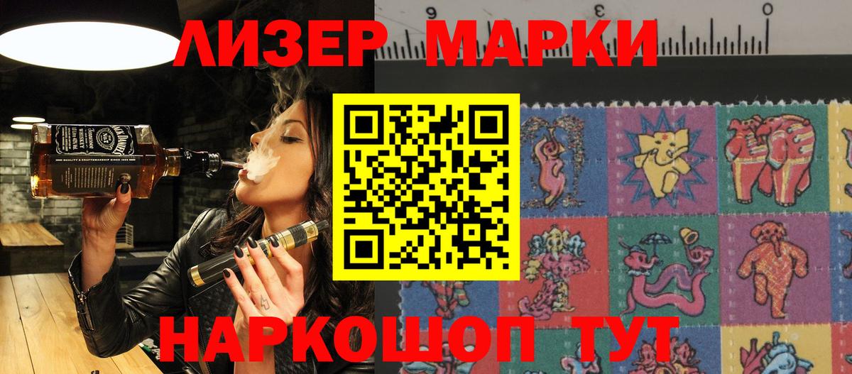 Наркотические марки  Вход с VPN  Звенигород  Марки NBOMe 1,5мг 