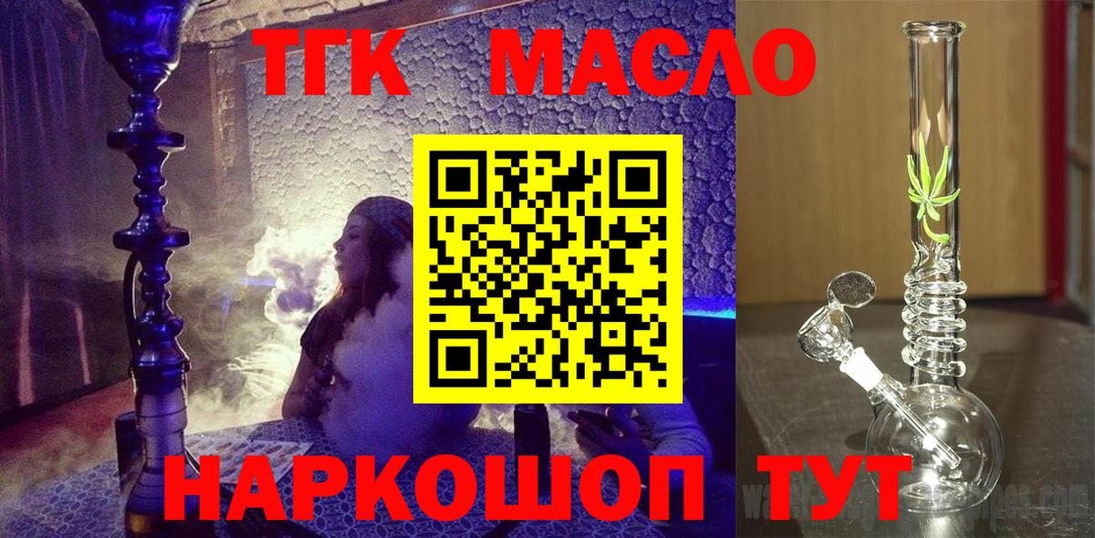 ТГК вейп с тгк Звенигород
