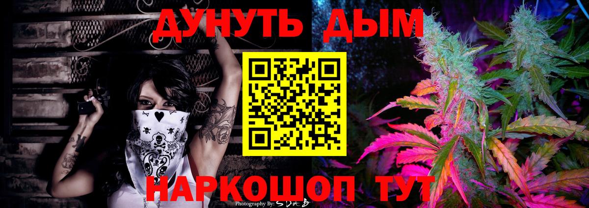 Каннабис Amnesia  Вход с VPN  МАРИХУАНА планчик  Каннабис планчик  Звенигород 